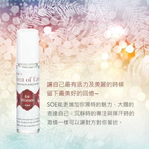 費洛蒙的世界® 愛神的香氛SOE 男士配方青春專用戀愛處方箋