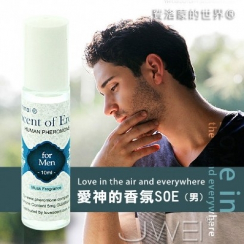費洛蒙的世界® 愛神的香氛SOE 男士配方青春專用戀愛處方箋