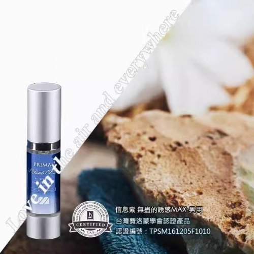 台湾费洛蒙信息素香水无尽诱惑MAX男用品配方吸引异性荷尔蒙原液