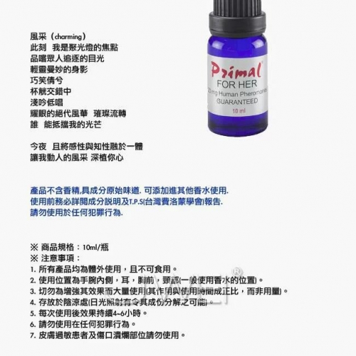 费洛蒙原液PI雄二烯酮信息素吸引异性增强魅力雌四烯醇调情趣香水