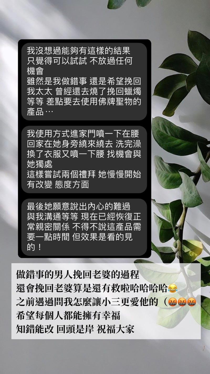 臺灣費洛蒙學會