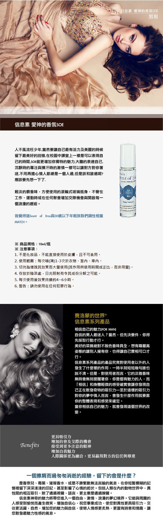 臺灣費洛蒙學會